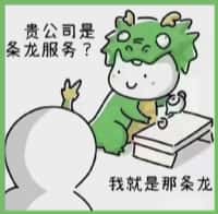 兰州国尊烟酒商行