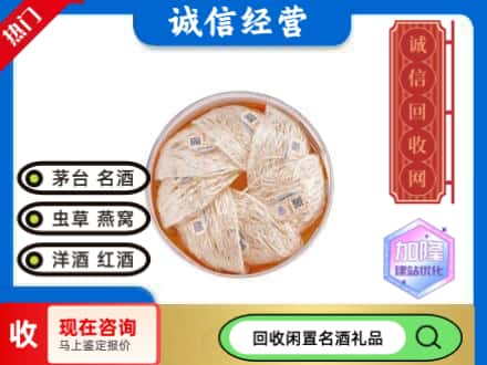兰州回收燕窝