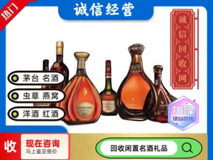 兰州回收知名洋酒