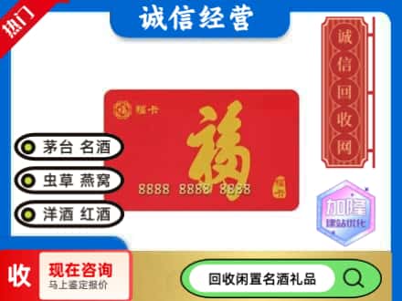 兰州回收福卡