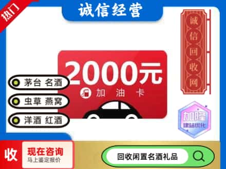 兰州回收加油卡