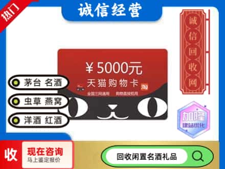 兰州回收天猫购物卡