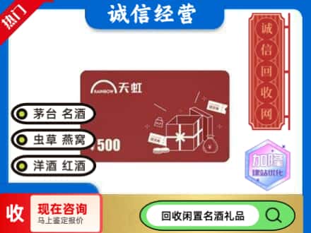 兰州回收天虹卡
