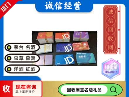 兰州回收商超卡