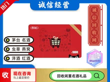 兰州回收淘宝享淘卡