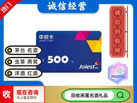 兰州回收中欣卡