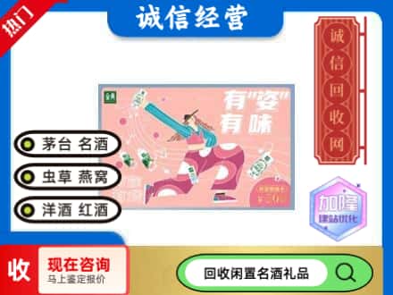 兰州回收伊利礼品卡