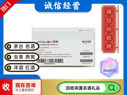 兰州回收银泰购物卡