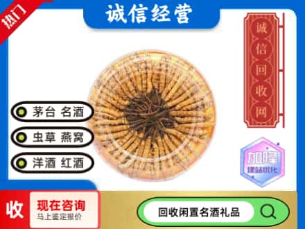 兰州回收虫草