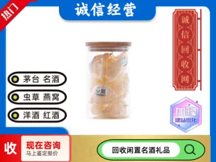 兰州回收散燕窝
