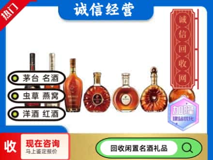 兰州回收三大洋酒