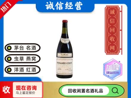 兰州回收红酒