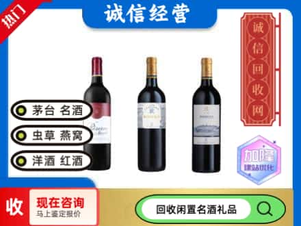 兰州回收拉菲红酒