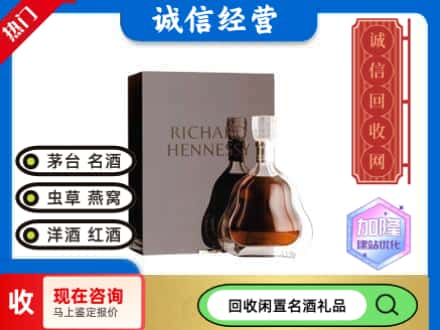 兰州回收李察洋酒