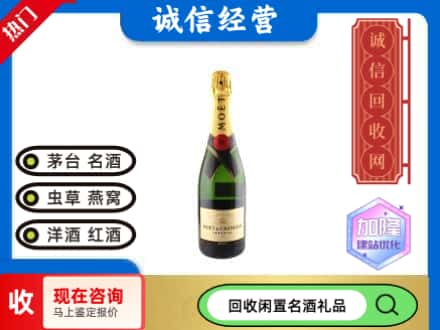 兰州回收洋酒名仕