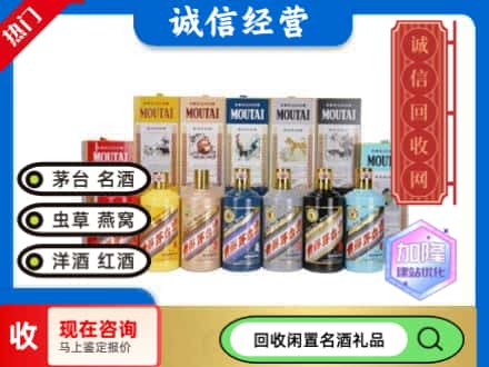 兰州回收茅台酒生肖酒瓶