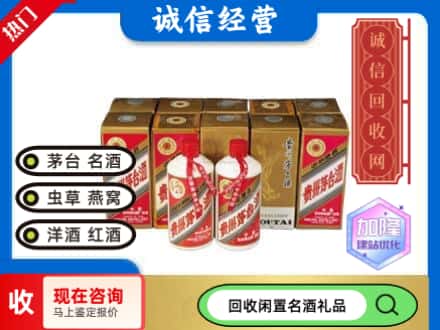 兰州回收茅台酒铁盖