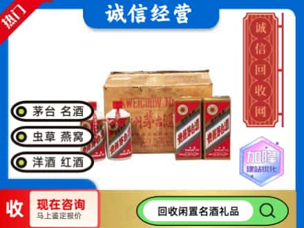 兰州回收五星茅台酒