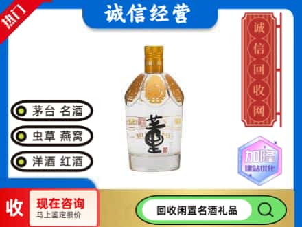 兰州名酒回收董酒.jpg